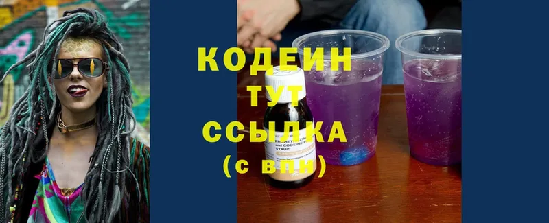 Codein напиток Lean (лин)  кракен как войти  Острогожск 