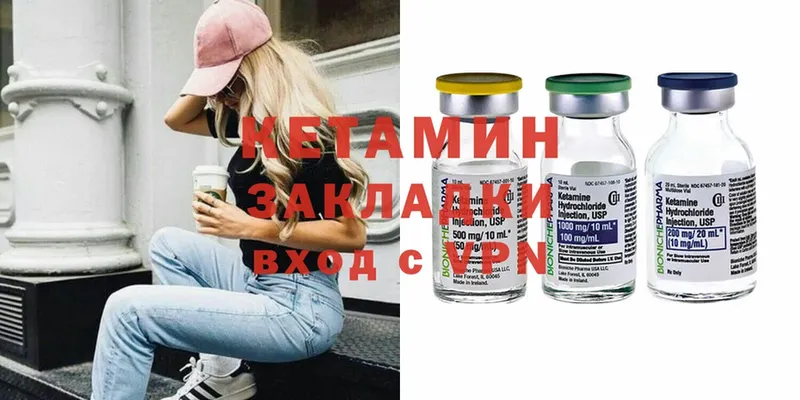 Кетамин ketamine  магазин  наркотиков  Острогожск 