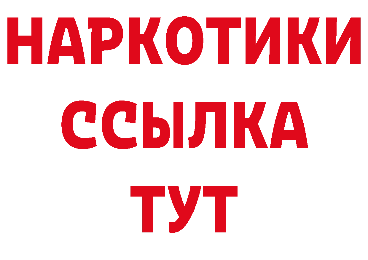 ГЕРОИН герыч как войти даркнет ОМГ ОМГ Острогожск